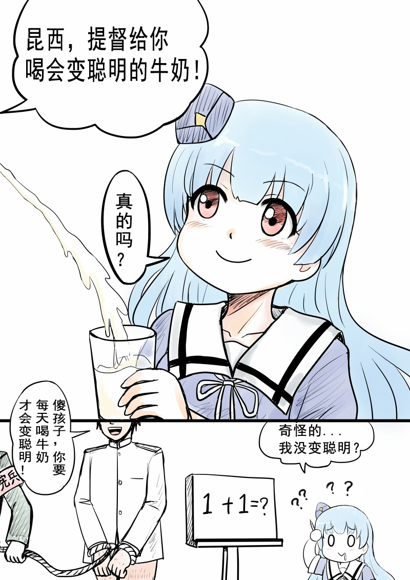 1girl, 2boys, admiral_(zhan_jian_shao_nyu), blue_hair, comic, cup, drinking_glass, hat