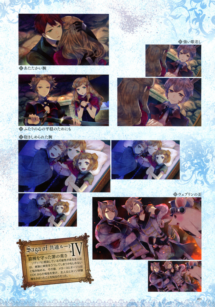 auger_von_garibaldi, black_wolves_saga, blonde_hair, fiona_galland, green_eyes, kuroyuki, mejojo_von_garibaldi, nesso_galland, pearl_(black_wolves_saga), ricchie, zara_skeens