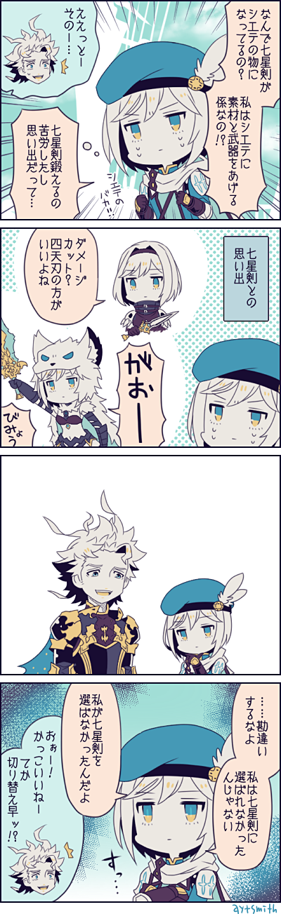 1boy, 1girl, armor, ayuto, beret, blonde_hair, blue_eyes, cape