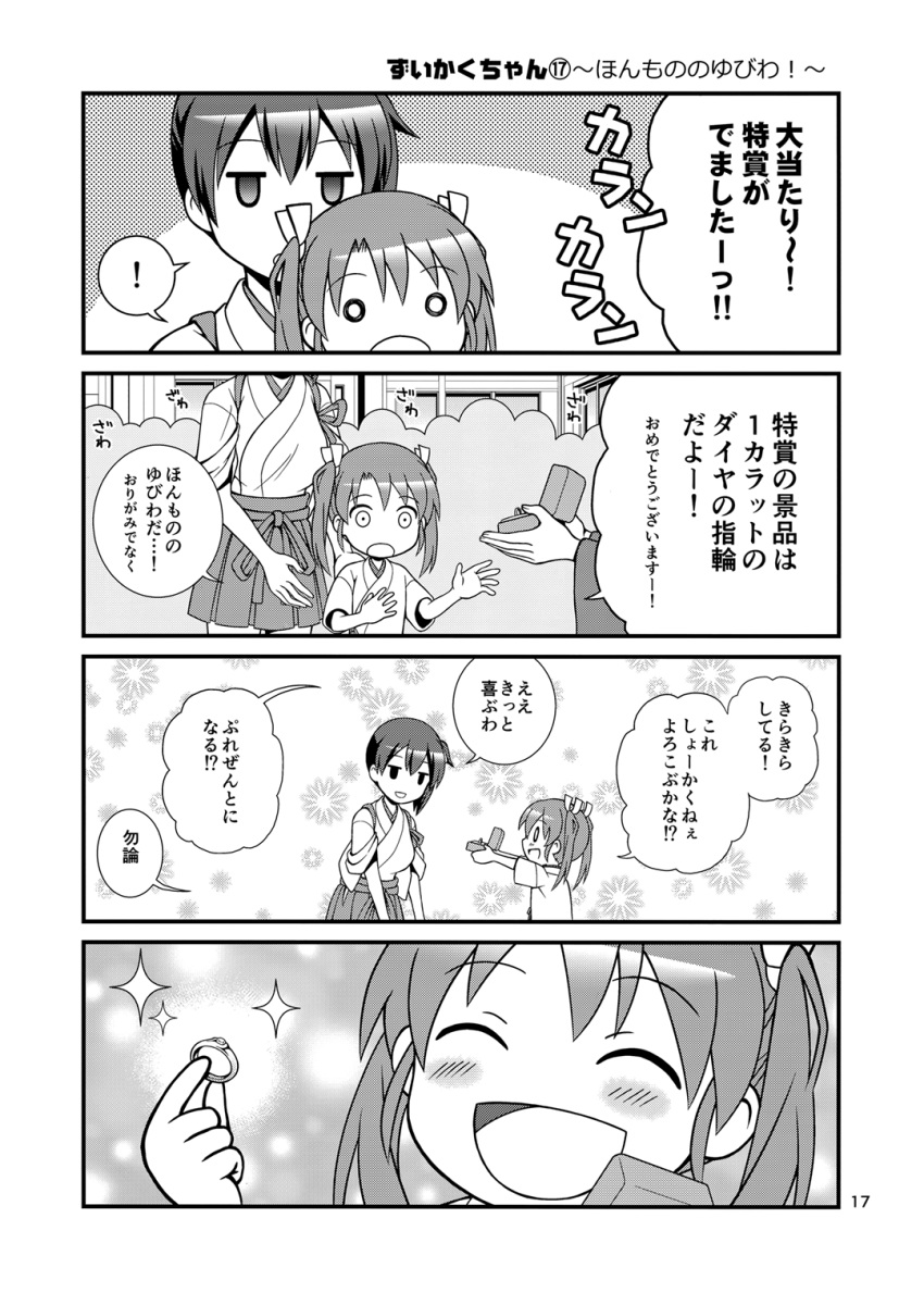 10s, 2girls, 4koma, ^_^, closed_eyes, comic, greyscale, hakama_skirt