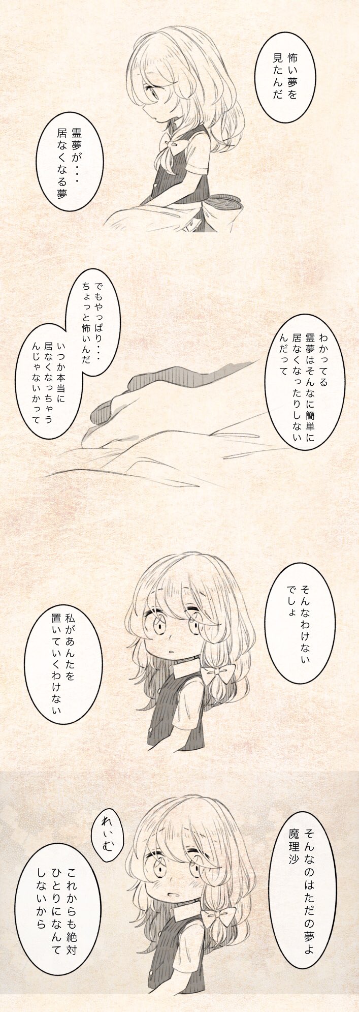1girl, 4koma, apron, blush, collared_shirt, comic, commentary, hair_ribbon