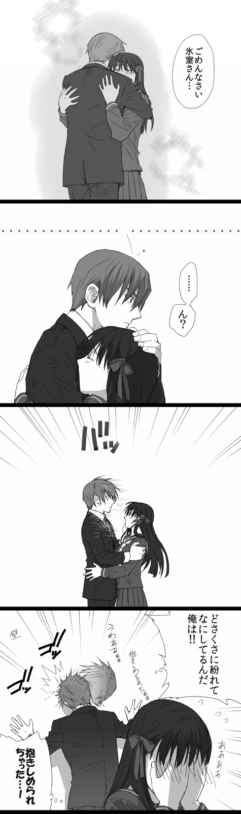 comic, greyscale, highres, himeno_mikoto, himuro_hitoshi, hug, kaii_shoukougun, monochrome