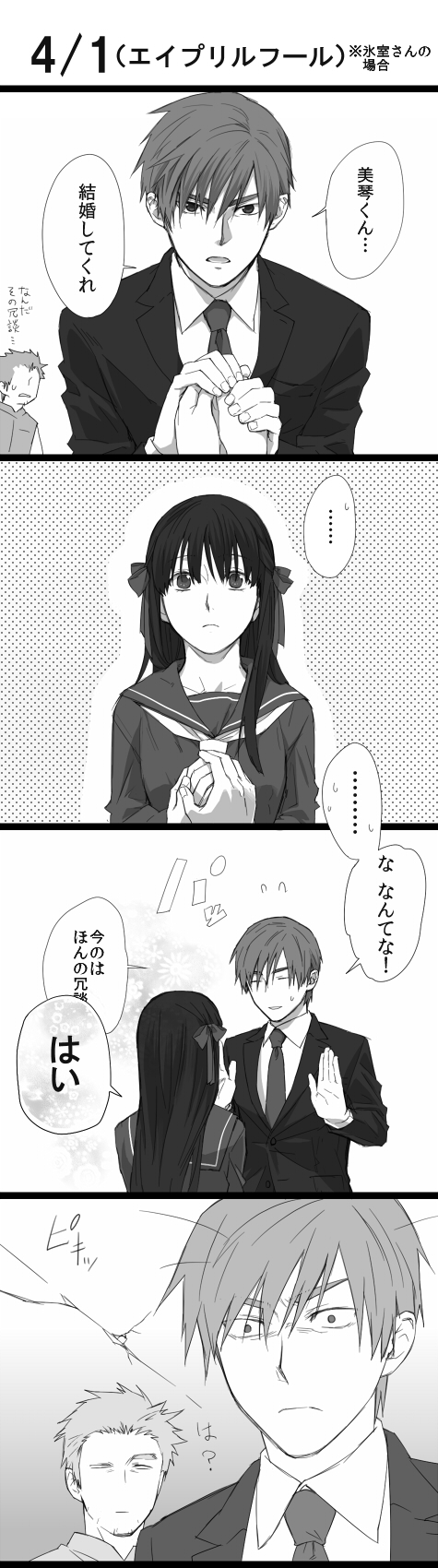 april_fools, collared_shirt, comic, greyscale, highres, himeno_mikoto, himuro_hitoshi, kaga_tsuyoshi