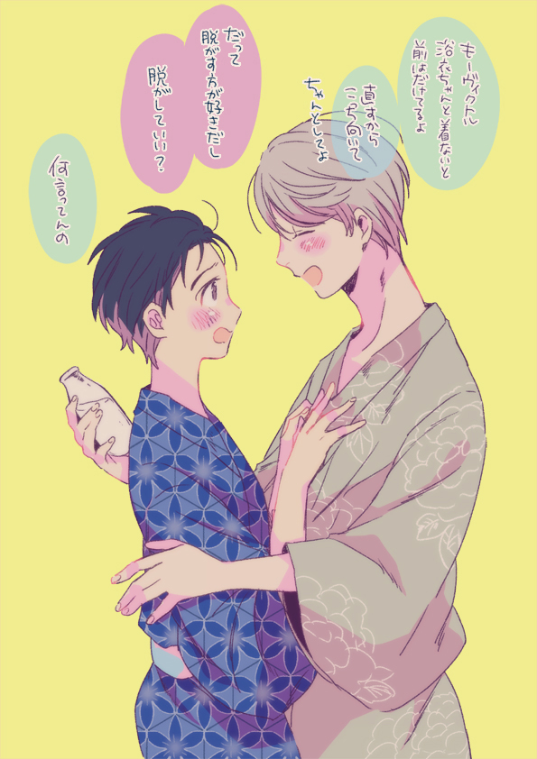 2boys, black_hair, blush, bottle, brown_eyes, closed_eyes, hair_slicked_back, ichi_kotoko