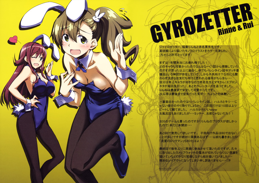 2girls, absurdres, akana_rui, animal_ears, bare_shoulders, black_legwear, blush, breasts