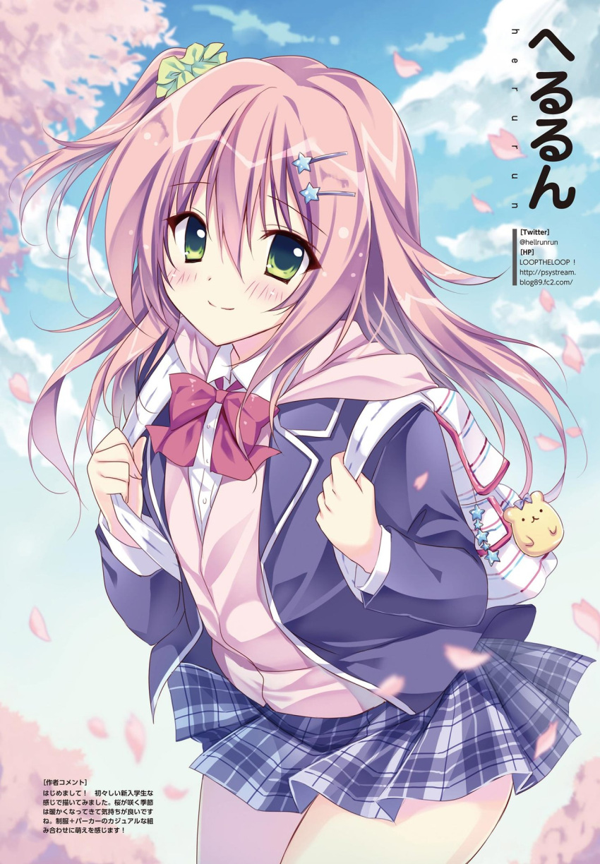 1girl, blush, bow, bowtie, brown_sweater, cowboy_shot, dress_shirt, eyebrows_visible_through_hair, green_eyes, hair_between_eyes, hair_ornament, hellrun, highres, long_hair, looking_at_viewer, miniskirt, original, pink_hair, pleated_skirt, red_bow, red_bowtie, school_uniform, shirt, side_ponytail, skirt, smile, solo, standong, star, star_hair_ornament, white_shirt