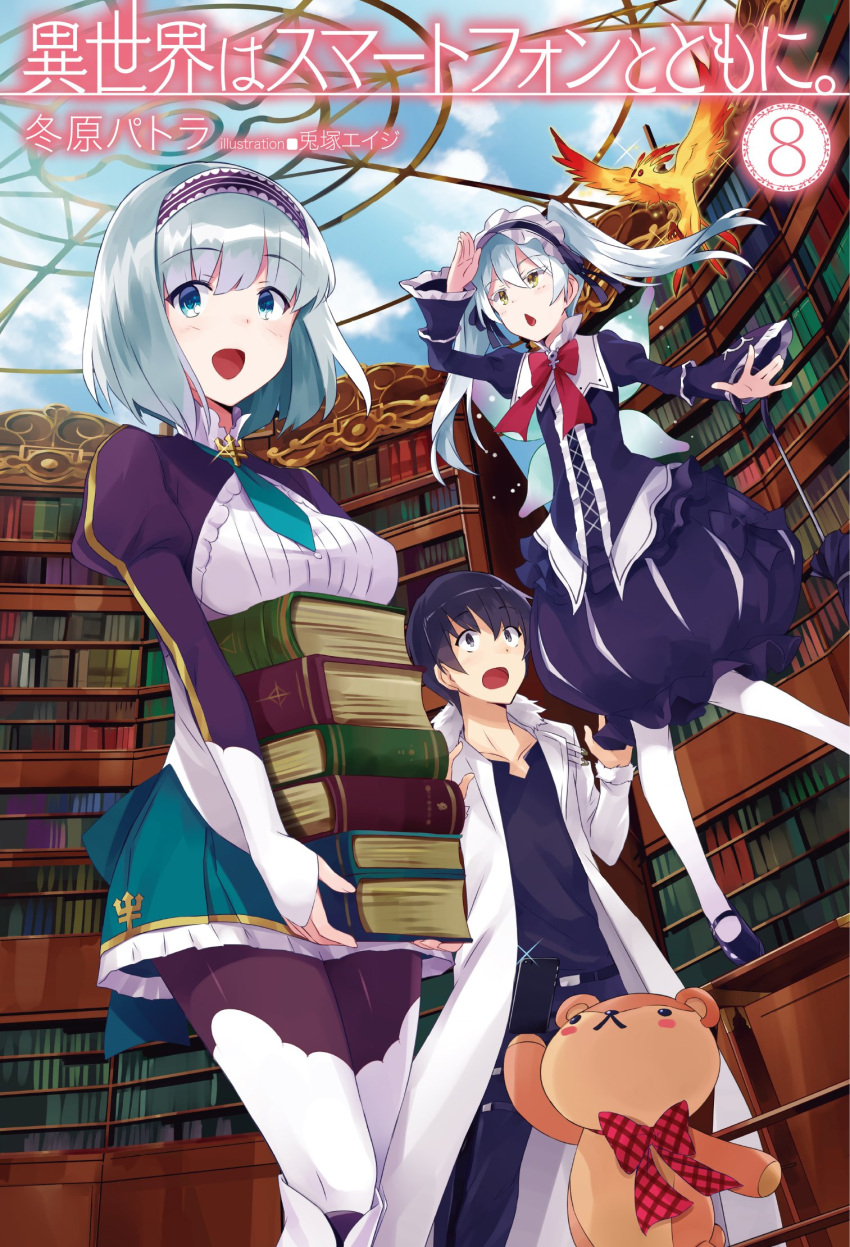 1boy, 2girls, :d, bird, black_eyes, black_hair, blue_eyes, book