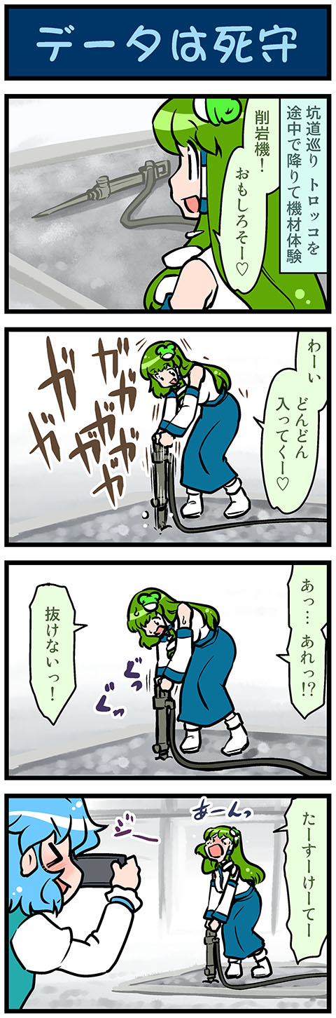 >_<, 2girls, 4koma, artist_self-insert, blush, breasts, cellphone, closed_eyes