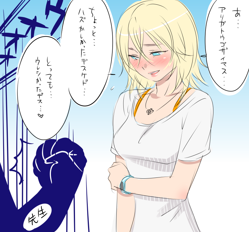 1girl, allison_(summer_lesson), aqua_eyes, blonde_hair, blush, breasts, grabbing_own_arm, jewelry