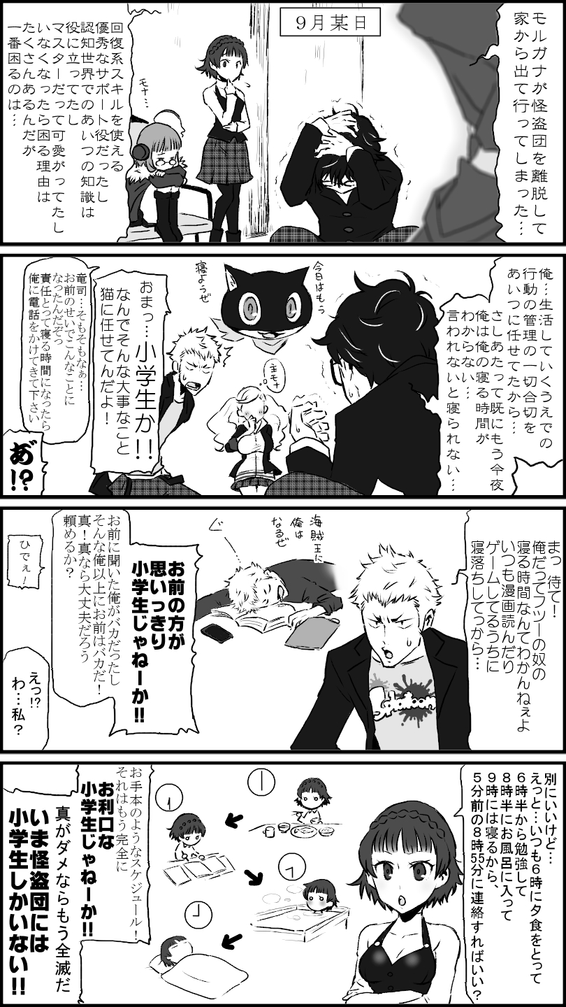 /\/\/\, 2boys, 3girls, 4koma, :o, ahoge, animal_ears, arms_up