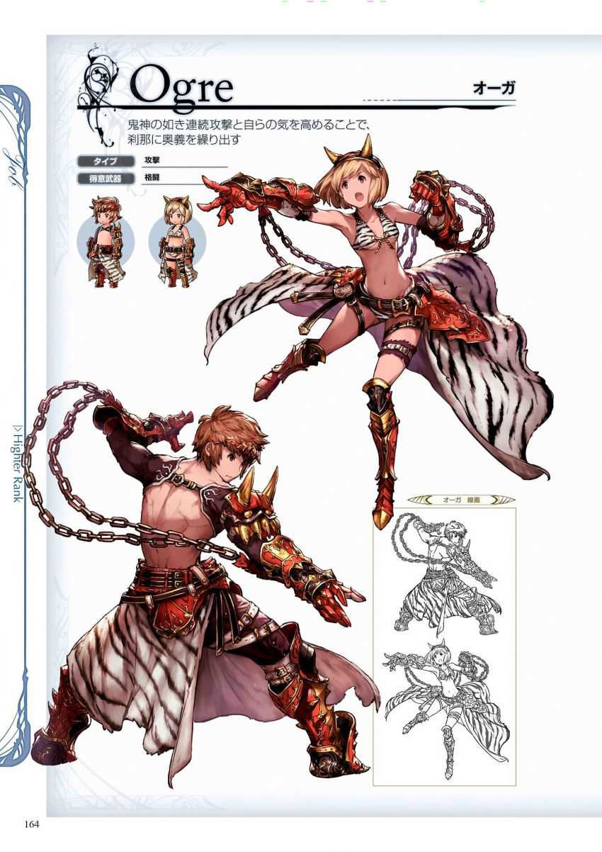 1boy, 1girl, animal_print, armor, armored_boots, back, bikini, blonde_hair