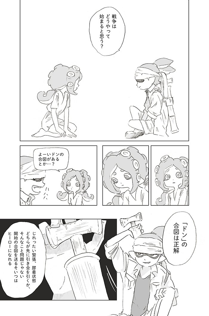 1boy, 1girl, bamboozler_14_(splatoon), domino_mask, headband, indian_style, inkling, jacket