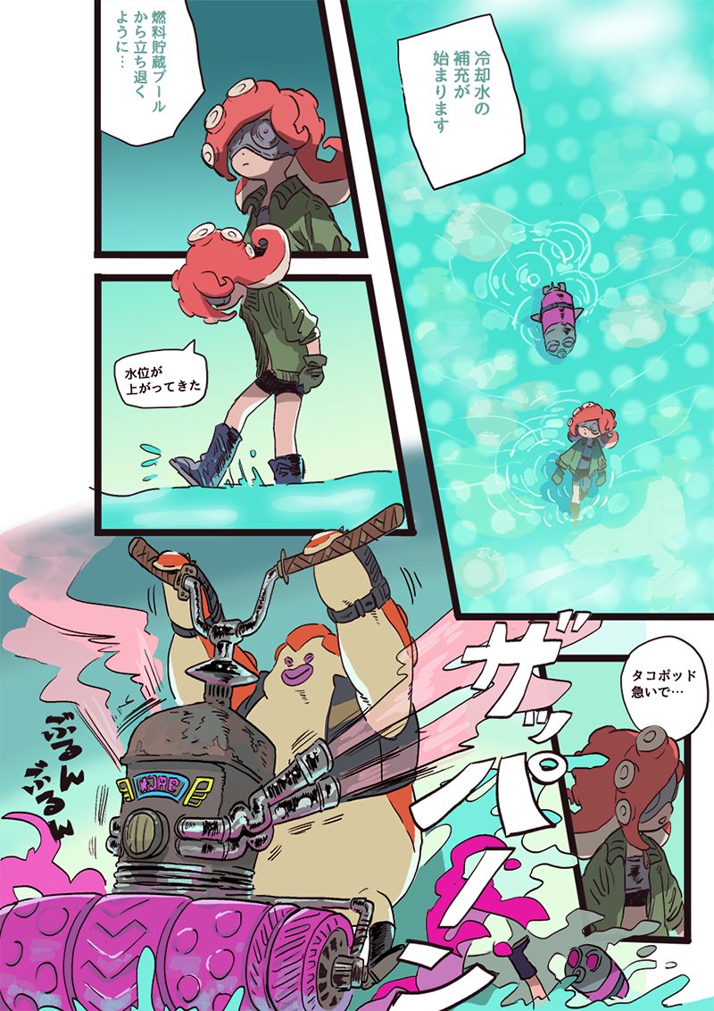 1boy, 1girl, black_boots, black_shorts, bomber_jacket, boots, gloves, goggles, green_jacket, ground_vehicle, jacket, katou_(osoraku), motor_vehicle, motorcycle, octarian, octo_samurai, octopod, redhead, riding, shorts, smile, splatoon, splatoon_2, takozonesu, translation_request, vest, walking, water