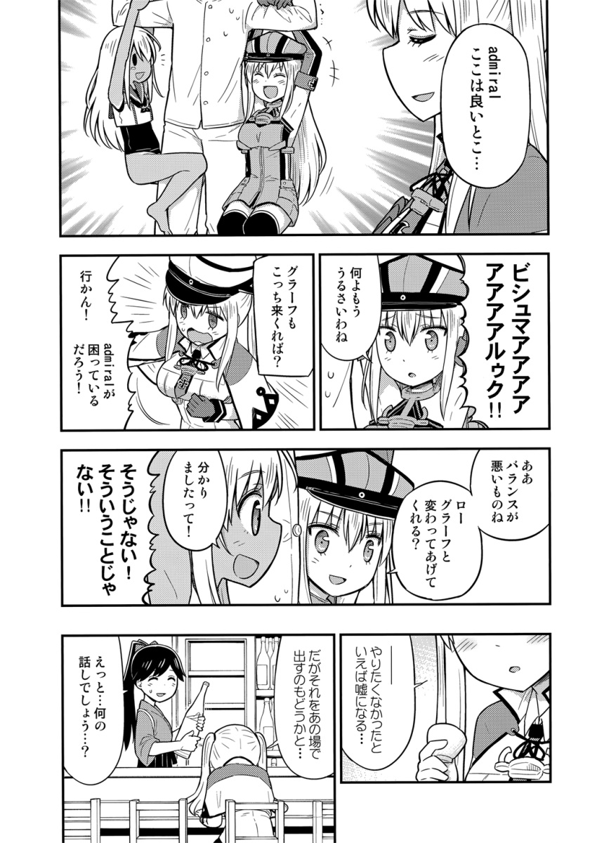 10s, 1boy, 4girls, admiral_(kantai_collection), bismarck_(kantai_collection), comic, graf_zeppelin_(kantai_collection), greyscale