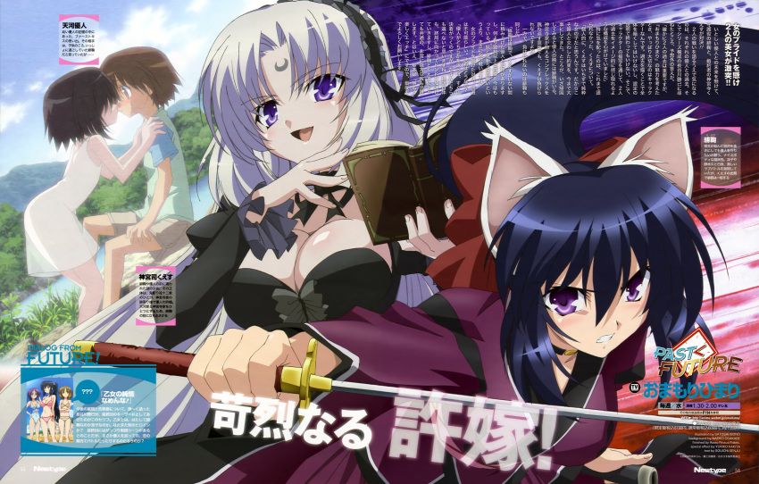 absurdres, amakawa_yuuto, highres, isono_satoshi, jinguuji_kuesu, noihara_himari, official_art, omamori_himari