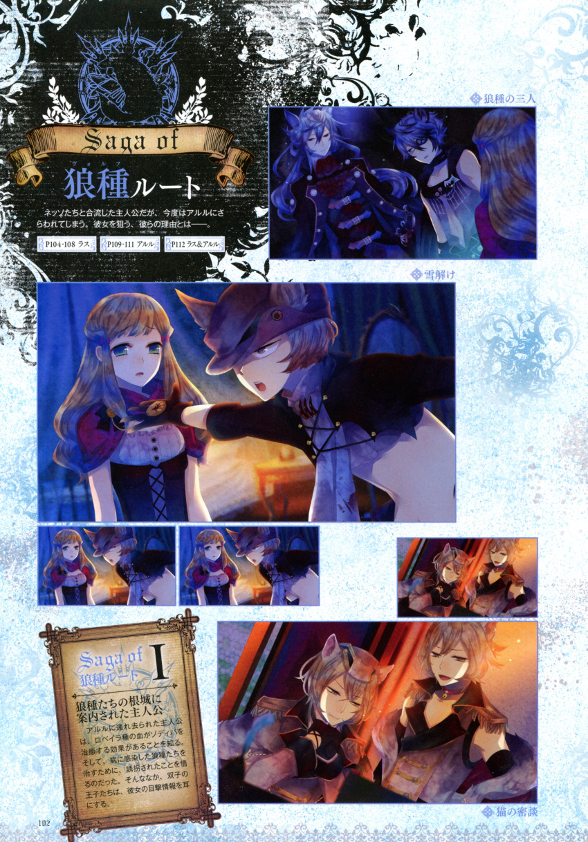 arles_v._felnoir, auger_von_garibaldi, black_wolves_saga, blue_eyes, fiona_galland, grey_hair, guillan_guinor, kuroyuki