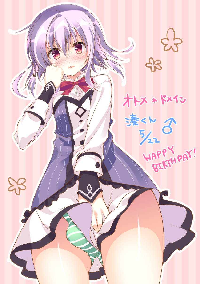1boy, absurdres, asuka_minato, blush, copyright_name, dated, eyebrows_visible_through_hair, green_panties
