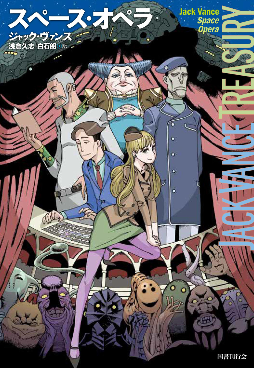 2girls, 3boys, adolph_gondar, alien, bernard_bickel, blonde_hair, blue_eyes, blue_suit