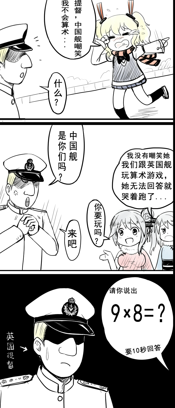 1boy, 3girls, anger_vein, blonde_hair, british_admiral_(y.ssanoha), chinese, chinese_clothes, comic