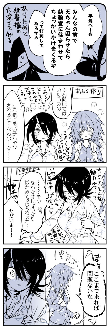 4koma, alternate_costume, blush, closed_eyes, closing_door, comic, eyepatch, greyscale