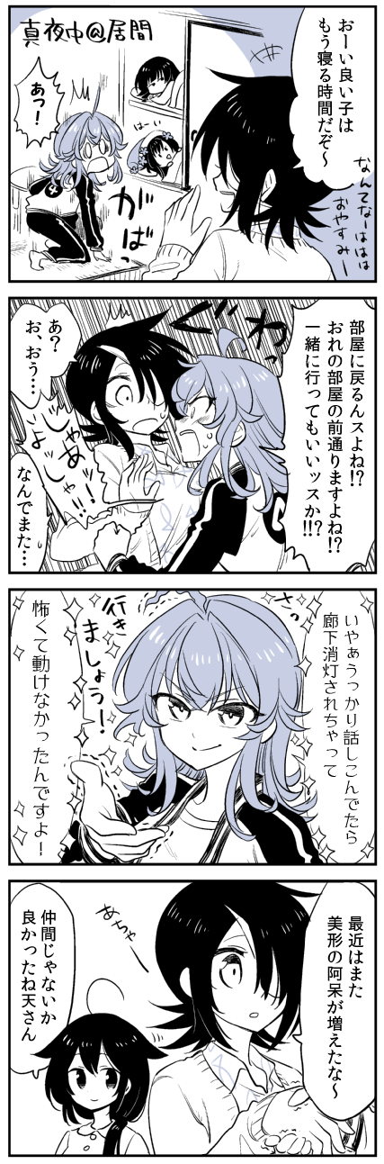 /\/\/\, 4koma, 5girls, ahoge, alternate_costume, arashi_(kantai_collection), barefoot, blush