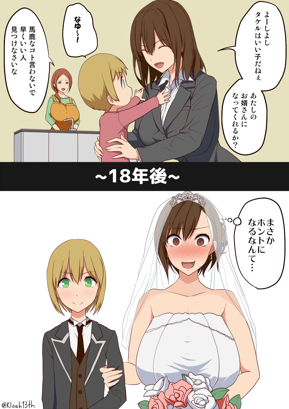 1boy, 2girls, age_difference, apron, bangs, blonde_hair, blush, bouquet