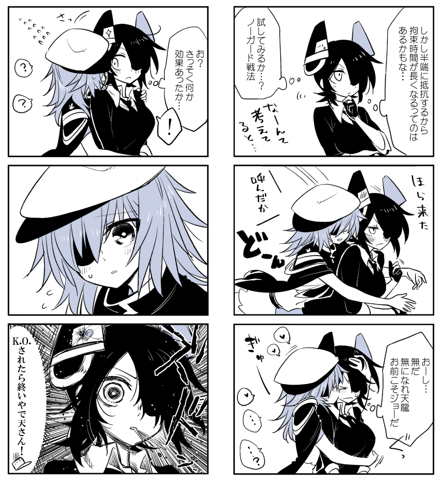 !, 3girls, ?, blush, cape, comic, eyepatch, flying_sweatdrops