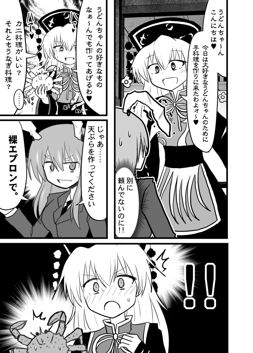 !!, ..., 2girls, animal_ears, blush, chinese_clothes, claws, comic