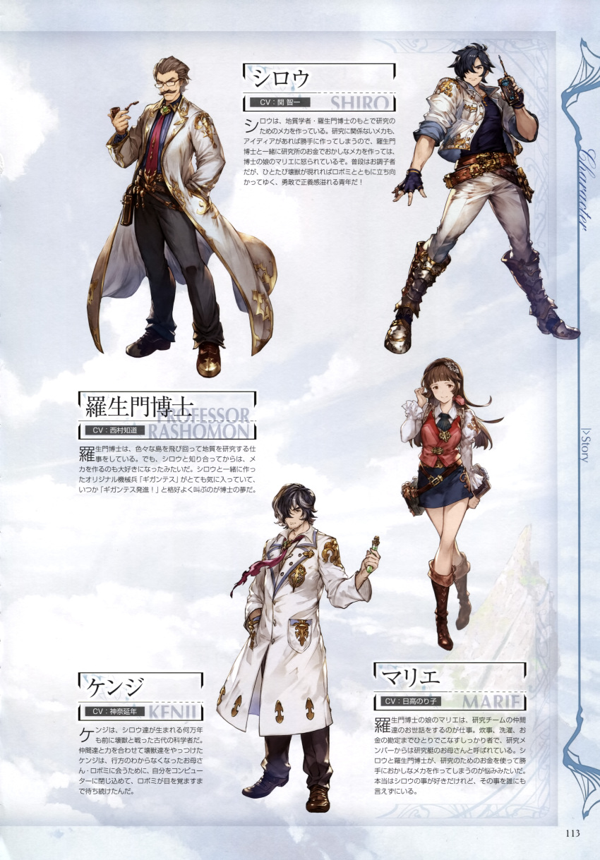 1girl, 3boys, absurdres, belt, black_gloves, black_hair, boots, brown_eyes, brown_hair, character_name, detached_sleeves, facial_hair, fingerless_gloves, full_body, glasses, gloves, granblue_fantasy, hair_over_one_eye, hairband, highres, holding, jacket, juliet_sleeves, kenji_(granblue_fantasy), knee_boots, labcoat, long_hair, long_sleeves, looking_at_viewer, male_focus, marie_(gbf), minaba_hideo, miniskirt, multicolored_hair, multiple_boys, necktie, official_art, pants, pipe, professor_rashomon_(granblue_fantasy), puffy_sleeves, scan, shirou_(granblue_fantasy), shoes, simple_background, skirt, smile, standing, test_tube, walkie-talkie, white_hair, white_jacket, wide_stance