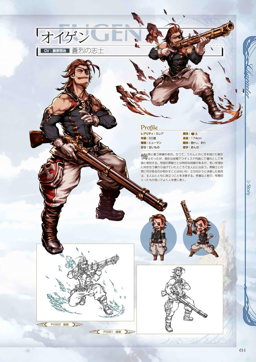 1boy, bare_shoulders, belt, boots, brown_eyes, brown_hair, character_name, chibi