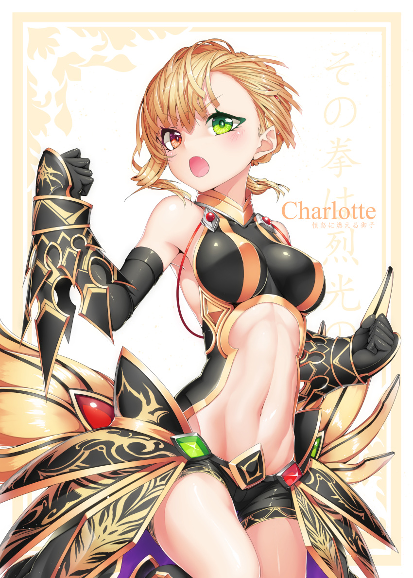 1girl, absurdres, blonde_hair, blush, breasts, character_name, charlotte_(shironeko_project), green_eyes