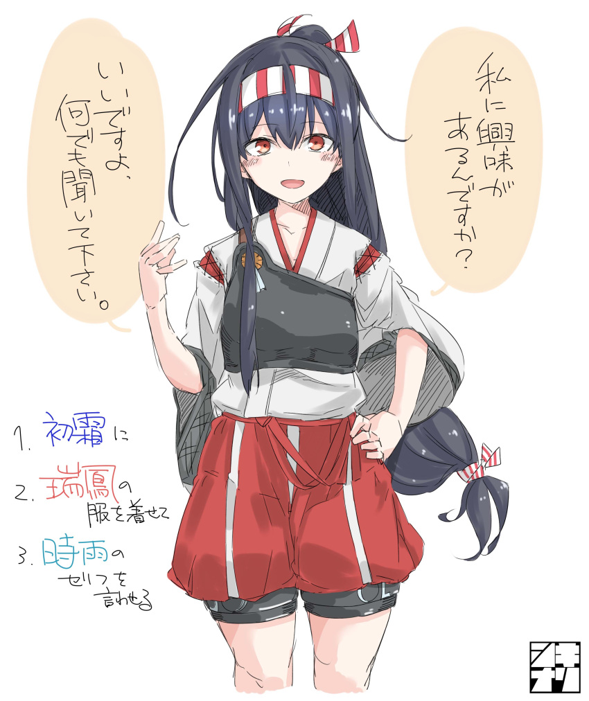 1girl, absurdres, alternate_costume, alternate_hairstyle, artist_name, black_hair, blush, collarbone, commentary, cosplay, cowboy_shot, eyebrows_visible_through_hair, hachimaki, hair_between_eyes, hand_on_hip, hatsushimo_(kantai_collection), headband, highres, japanese_clothes, kantai_collection, kimono, kirishina_(raindrop-050928), long_hair, looking_at_viewer, low-tied_long_hair, muneate, open_mouth, red_eyes, shorts, simple_background, smile, solo, translated, white_background, zuihou_(kantai_collection), zuihou_(kantai_collection)_(cosplay)