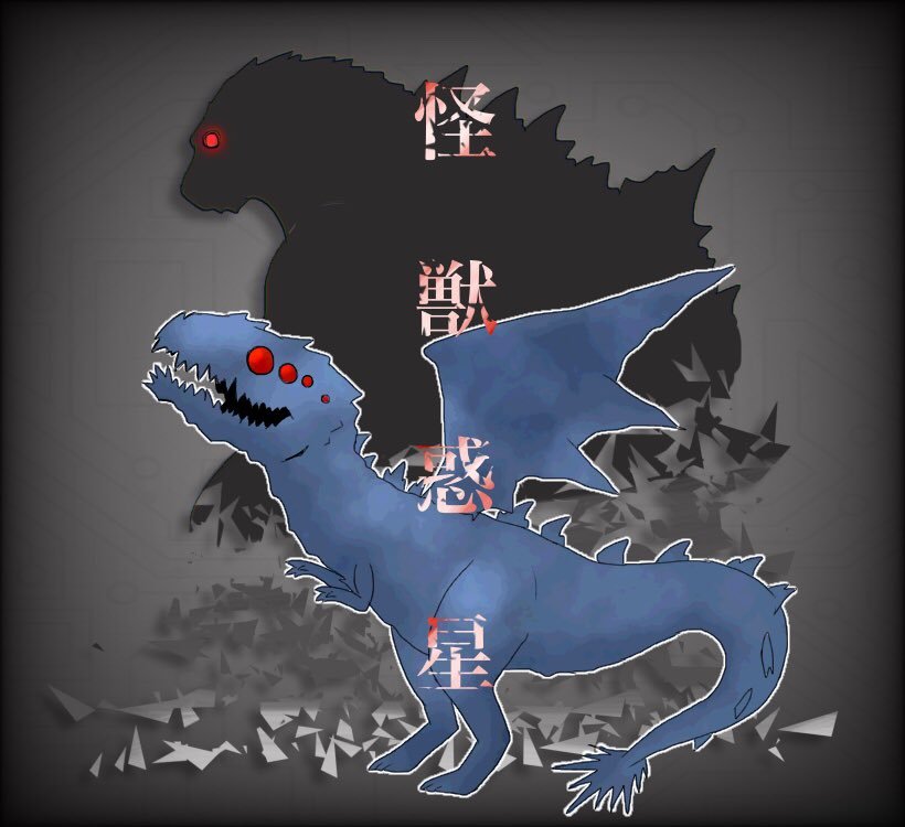 godzilla, godzilla:_monster_planet, godzilla_(series), kaijuu, multiple_eyes, no_humans, servum