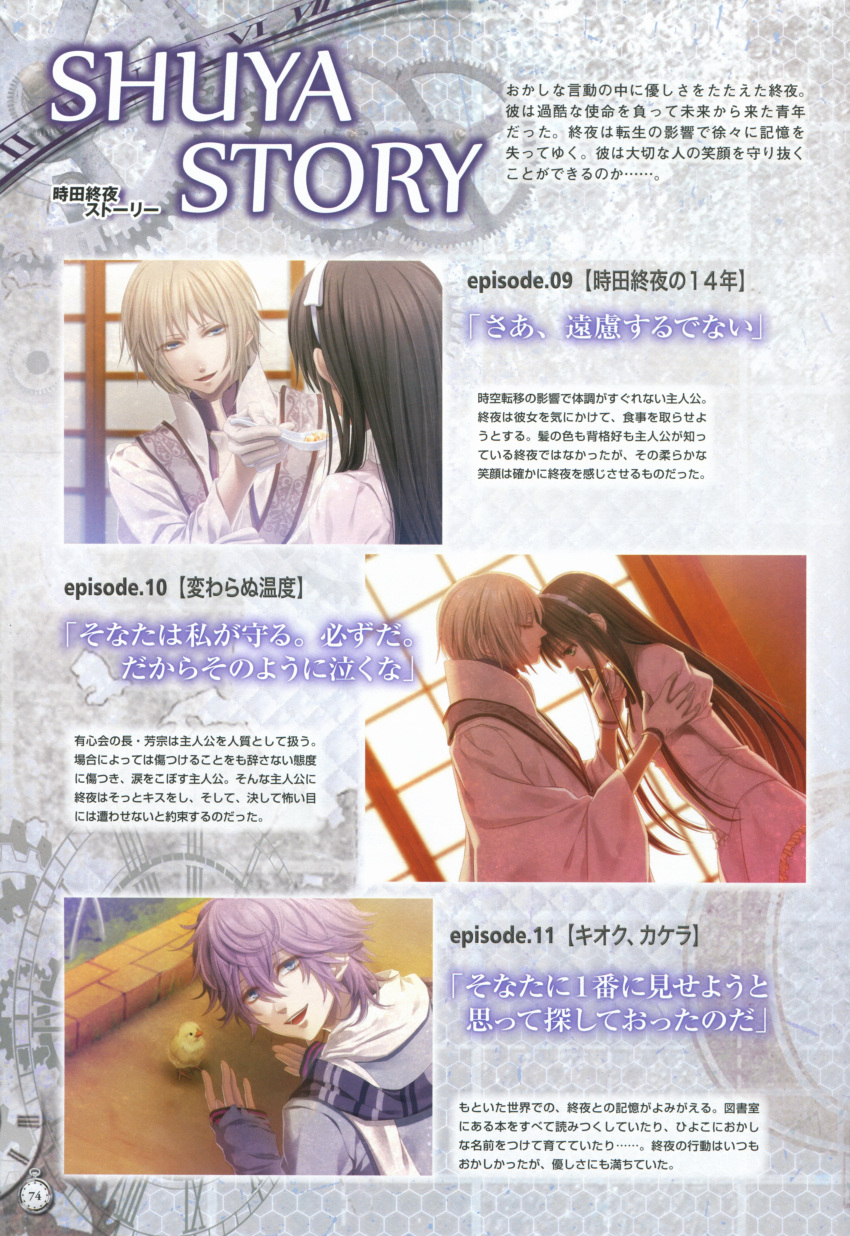 blonde_hair, blue_eyes, clock_zero, kurou_nadeshiko, nagaoka, tetsugakusha, tokita_shuya