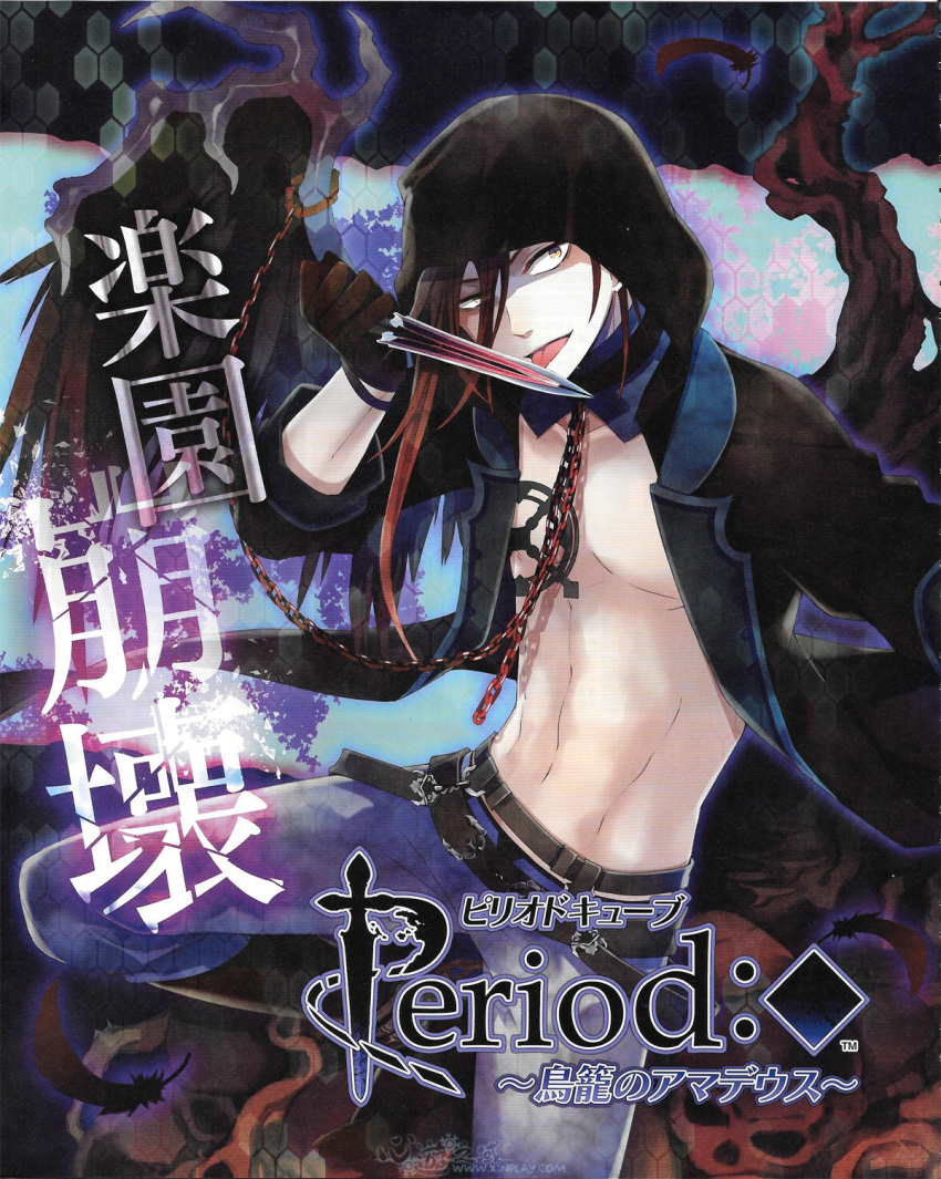 demento_(period_cube), kuroyuki, period_cube, red_hair, yellow_eyes