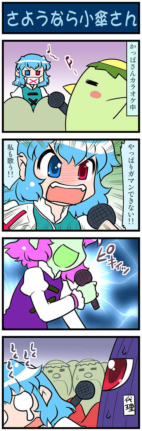 1girl, 4koma, artist_self-insert, blue_eyes, blue_hair, blush, closed_eyes, comic