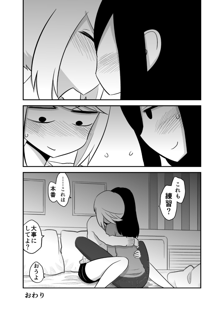 2girls, bed, blush, comic, greyscale, highres, hug, incest, kiss, long_hair, mochi_au_lait, monochrome, multiple_girls, no_nose, original, short_hair, siblings, sisters, sweat, sweater, translated, translated_at_danbooru