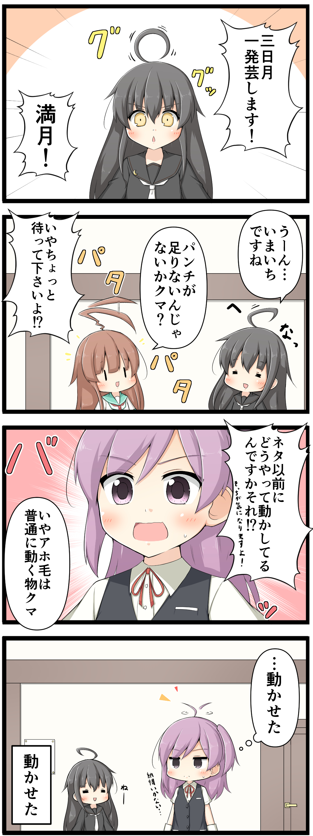 >:o, 10s, 4koma, :d, :o, =_=, absurdres, ahoge