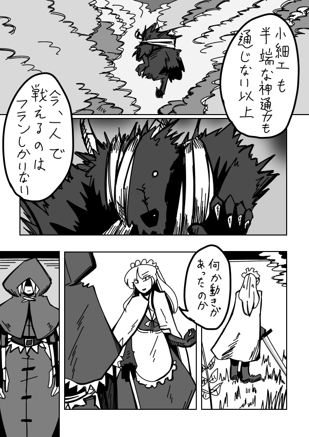 2girls, apron, bandage, bandage_over_one_eye, belt, claws, cloak, comic