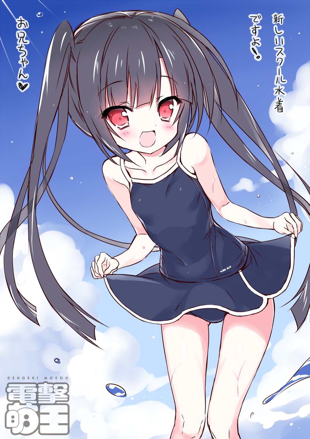 1girl, black_hair, blush, clouds, collarbone, dengeki_moeou, dokidoki_sister_aoi-chan, highres