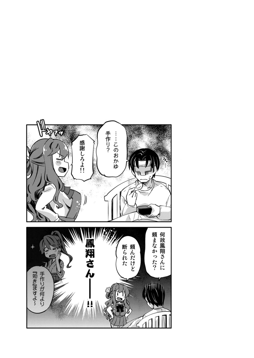 10s, 1boy, 1girl, admiral_(kantai_collection), alternate_costume, bed, blush, bow, bowl, bowtie, breasts, comic, dress, eating, greyscale, hair_ribbon, hakama, halftone, hand_on_own_cheek, hands_on_hips, hat, hat_removed, headwear_removed, high_ponytail, highres, houshou_(kantai_collection), imu_sanjo, japanese_clothes, kantai_collection, kimono, large_breasts, leaning_back, long_hair, monochrome, multiple_girls, naganami_(kantai_collection), open_mouth, pajamas, pantyhose, ponytail, ribbon, shirt, sick, sleeveless, sleeveless_dress, smug, spoon, t_mask, tasuki, translated, white_shirt
