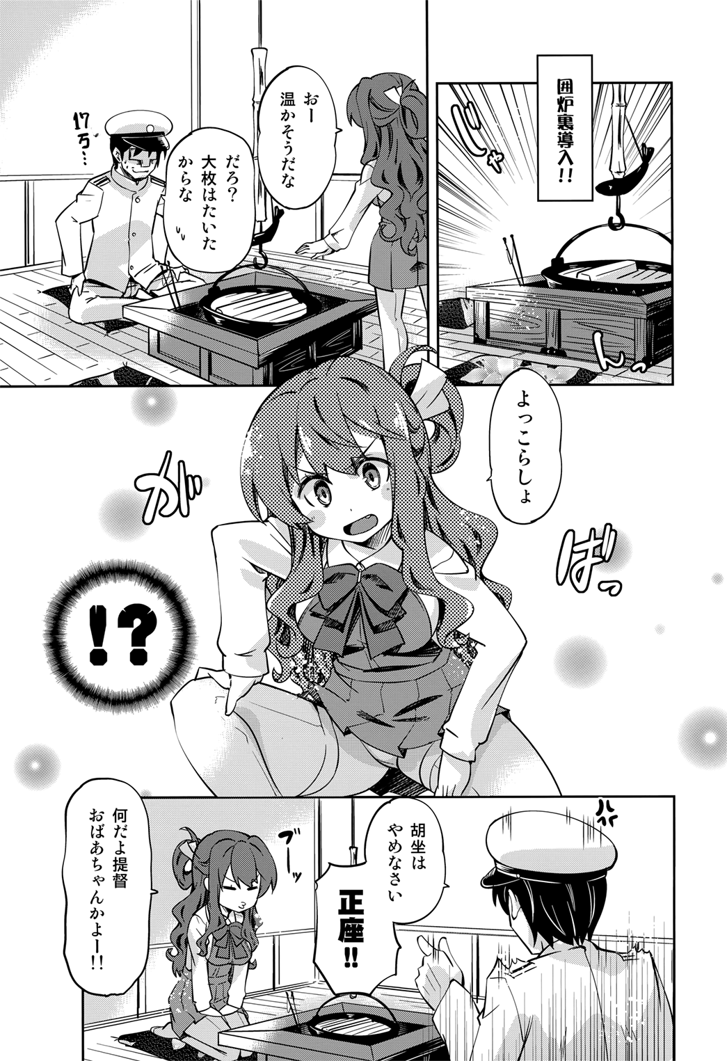 10s, 1boy, 1girl, admiral_(kantai_collection), angry, bow, bowtie, breasts, comic, dress, fang, fireplace, greyscale, hair_ribbon, halftone, hat, highres, imu_sanjo, kantai_collection, large_breasts, long_hair, long_sleeves, military, military_hat, military_uniform, monochrome, naganami_(kantai_collection), naval_uniform, open_mouth, panties, pantyhose, pantyshot, pantyshot_(sitting), peaked_cap, pot, ribbon, school_uniform, seiza, shirt, sitting, skirt, sleeveless, sleeveless_dress, t_mask, translated, underwear, uniform, wavy_hair, white_shirt