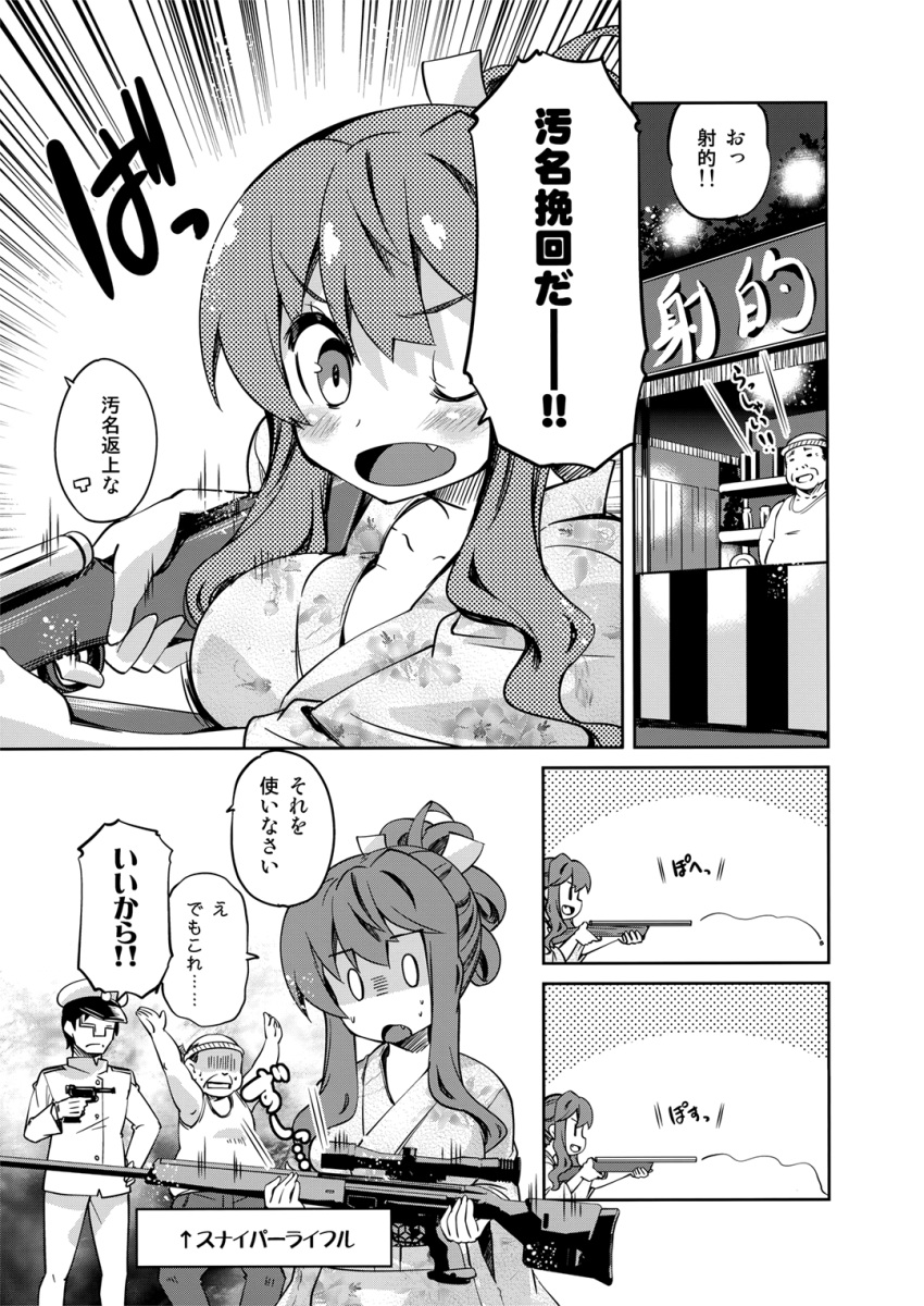 10s, 1girl, 2boys, admiral_(kantai_collection), alternate_costume, arms_up, blush, breasts