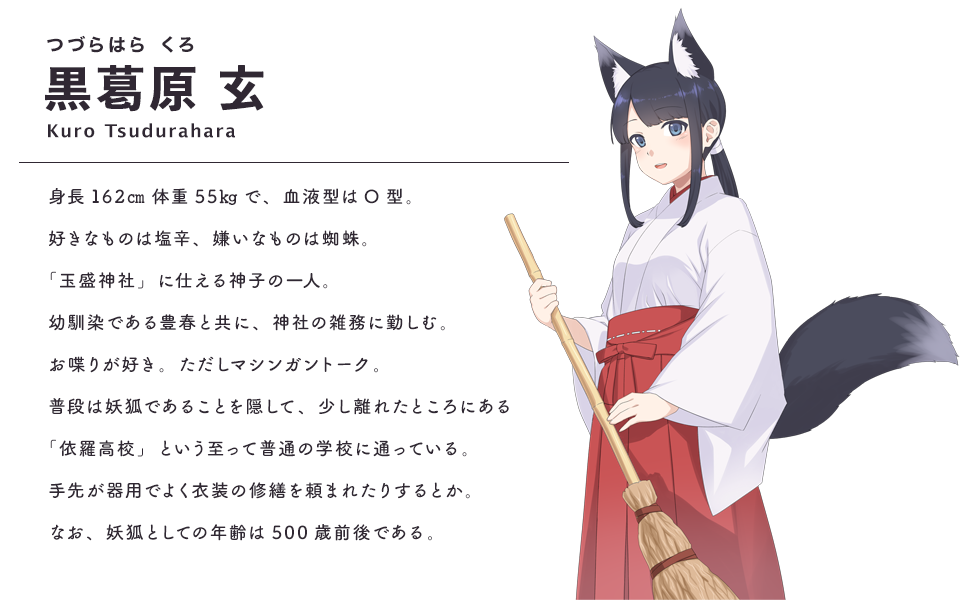1girl, animal_ears, bangs, black_hair, blue_eyes, blush, broom, character_name