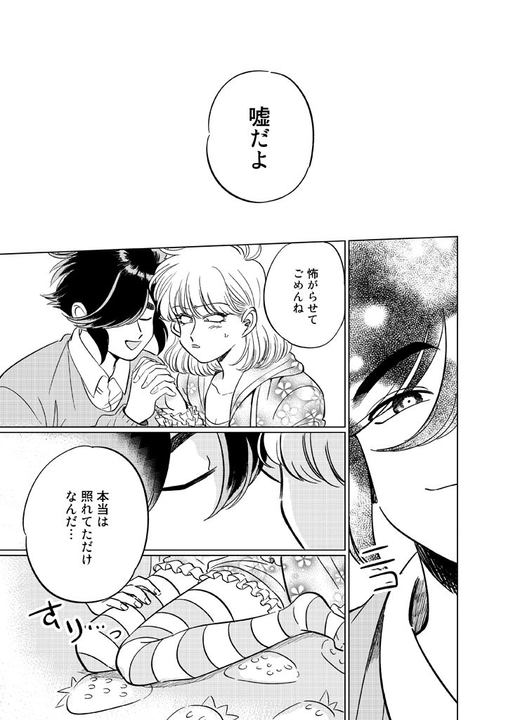 1boy, 1girl, blush, comic, food_print, greyscale, hair_over_one_eye, hand_on_another's_leg