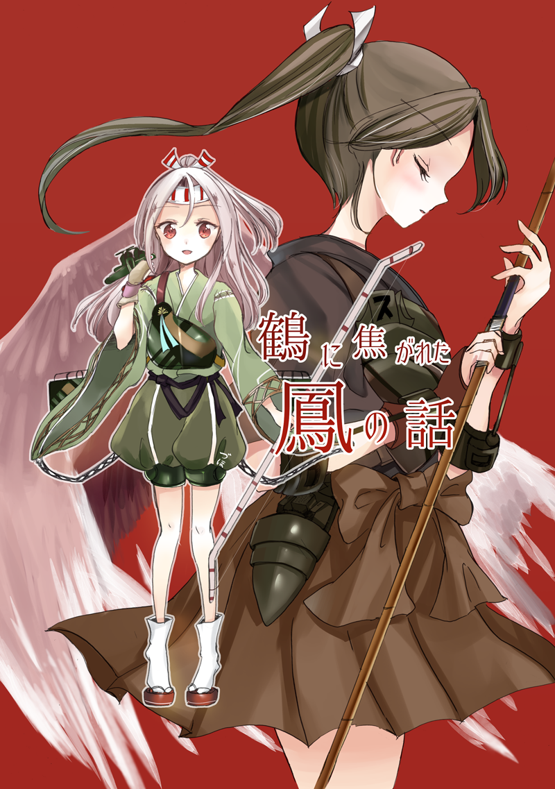 10s, 2girls, aircraft, bow_(weapon), brown_eyes, brown_hair, brown_hakama, camouflage