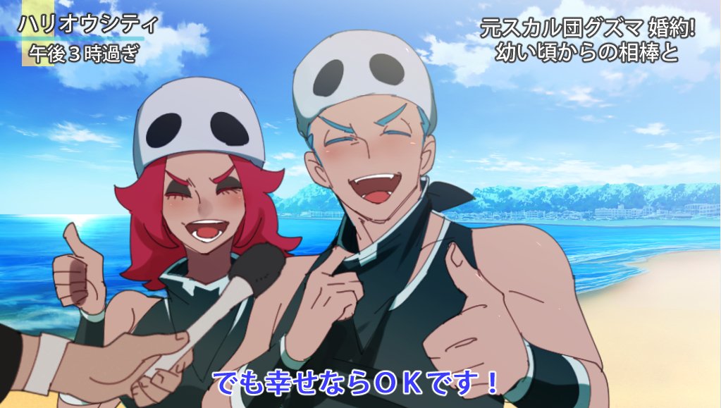 1boy, 1girl, as_long_as_they're_happy_(meme), bandana_removed, beach, blue_hair, blue_sky, closed_eyes