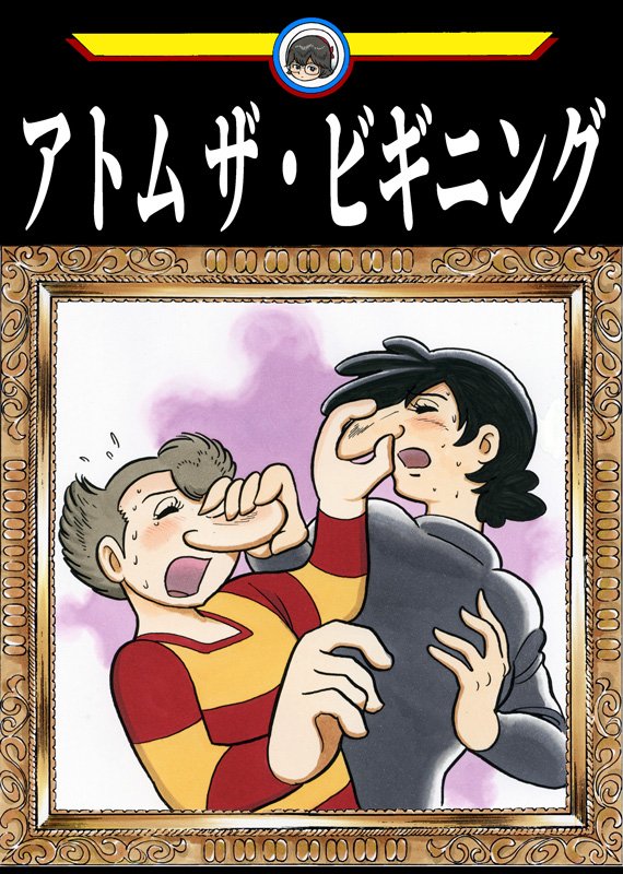 2boys, announcement_celebration, atom:_the_beginning, black_hair, brown_hair, copyright_name, cover, cover_page