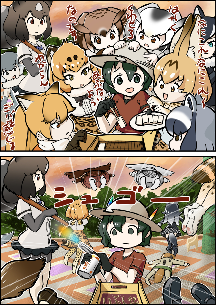2koma, 6+girls, :d, :o, animal_ears, bear_ears, bear_paw_hammer, black-tailed_prairie_dog_(kemono_friends), black_gloves, black_hair, blonde_hair, blowtorch, blue_eyes, bow, bowtie, brown_bear_(kemono_friends), brown_eyes, brown_hair, chopsticks, comic, common_raccoon_(kemono_friends), emphasis_lines, eurasian_eagle_owl_(kemono_friends), ezo_red_fox_(kemono_friends), falcon9r, fire, fleet, flying, footprints, fox_ears, fox_tail, fur_collar, gloves, gradient_hair, grey_hair, grey_wolf_(kemono_friends), hair_between_eyes, hand_on_another's_head, hat, head_wings, holding, holding_weapon, jaguar_(kemono_friends), jaguar_ears, jaguar_print, jaguar_tail, jumping, kaban_(kemono_friends), kemono_friends, long_hair, lying, miniskirt, multicolored_hair, multiple_girls, northern_white-faced_owl_(kemono_friends), open_mouth, otter_tail, outdoors, over_shoulder, paw_print, plaid, plaid_skirt, prairie_dog_tail, raccoon_ears, red_shirt, serval_(kemono_friends), serval_ears, serval_print, serval_tail, shirt, short_hair, short_sleeves, skirt, small-clawed_otter_(kemono_friends), smile, spread_wings, t-shirt, tail, tail_feathers, thigh-highs, twilight, weapon, weapon_over_shoulder, white_hair, wolf_ears, wolf_tail, yellow_eyes, zettai_ryouiki