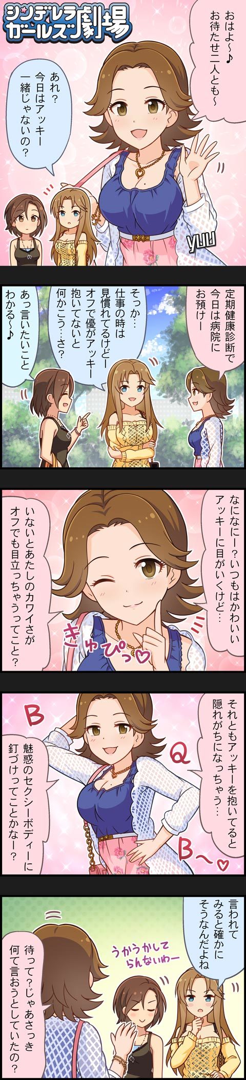 3girls, 5koma, bag, blue_eyes, brown_eyes, brown_hair, character_name, comic